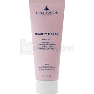 Sans Soucis (Сан Сусі) Beauty Masks маска для обличчя Go To Bed ліфтинг антивікова нічна