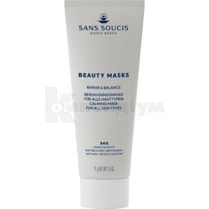 Sans Soucis (Сан Сусі) Beauty Masks маска для обличчя Repair & Balance заспокійлива