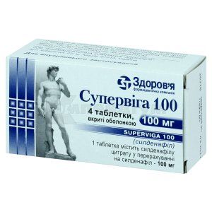 Супервіга (Superviga)