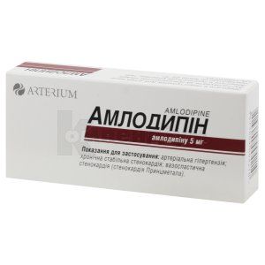 Амлодипін (Amlodipine)