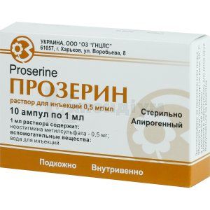 Прозерин (Prozerin)