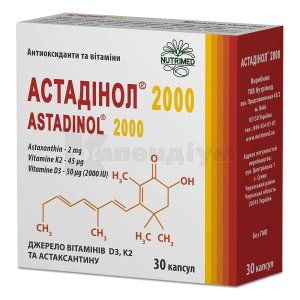 Астадінол<sup>&reg;</sup> 2000 (Astadinol 2000)