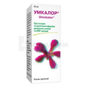 Умкалор®