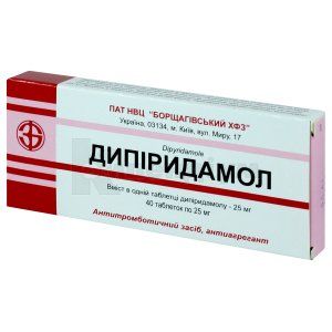 Дипіридамол (Dipyridamole-FPO)