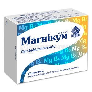 Магникум (Magnicum)