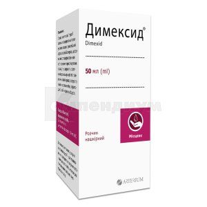 Димексид (Dimexid)