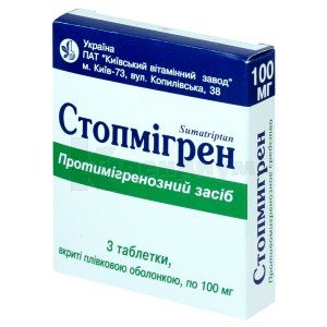 Стопмигрен