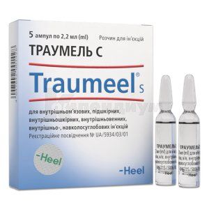 Траумель С раствор для инъекций (Traumeel<sup>&reg;</sup> S solution for injection)