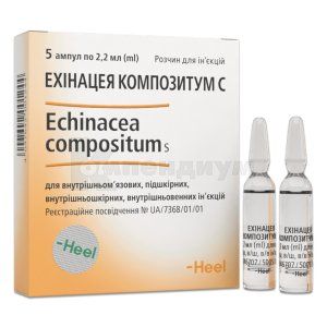 Эхинацея Композитум С (Echinacea Compositum S)