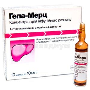 Гепа-Мерц <I>концентрат для инфузионного раствора</I> (Hepa-Merz<sup>&reg;</sup> <I>concentrate for infusion solution</I>)