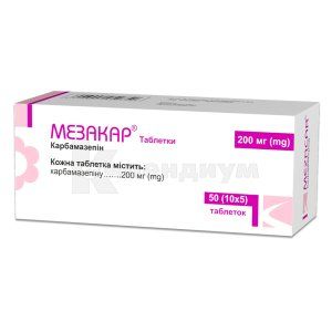 Мезакар<sup>&reg;</sup> <I>таблетки</I> (Mezacar<sup>&reg;</sup> <I>tablets</I>)