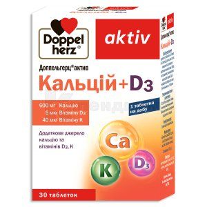 Доппельгерц® актив Кальций + D3