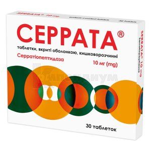 Серрата®