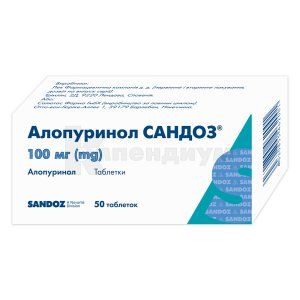 Аллопуринол Сандоз<sup>&reg;</sup> (Allopurinol Sandoz<sup>&reg;</sup>)