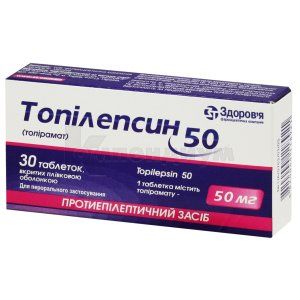 Топилепсин 50