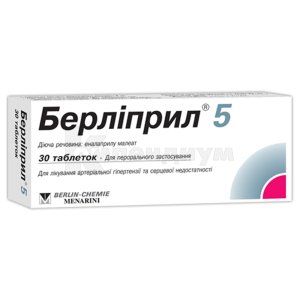 Берлиприл® 5