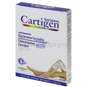 Картиджен (Cartigen)