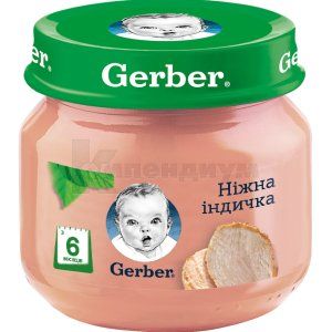 Пюре гомогенизированное индюшка (Puree homogenized turkey)