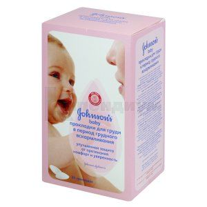 JOHNSON'S® BABY ПРОКЛАДКИ ДЛЯ ГРУДИ ВО ВРЕМЯ КОРМЛЕНИЯ