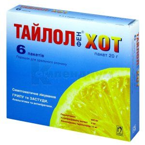 Тайлолфен<sup>&reg;</sup> Хот (Tylolfen Hot)