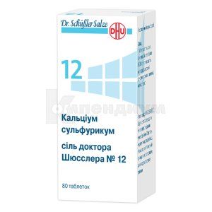 Соль Доктора Шюсслера №12 Кальциум Сульфурикум (Doctor Schussler Salt №12 Calcium Sulfuricum)