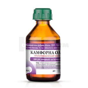 Масло камфорное (Camphoric oil)