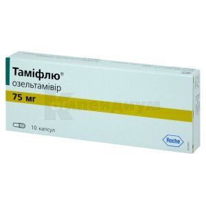 Тамифлю (Tamiflu<sup>&reg;</sup>)