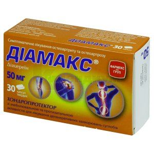 Диамакс<sup>&reg;</sup> (Diamax)