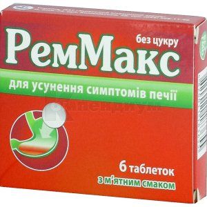 Реммакс (Remmax)