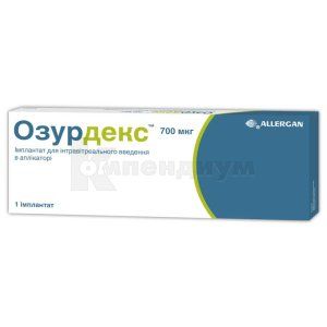 Озурдекс&trade; (Ozurdex<sup>&reg;</sup>)