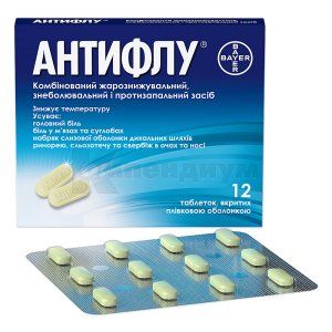 Антифлу<sup>&reg;</sup> <I>таблетки</I> (Antiflu <I>tablets</I>)