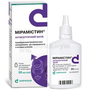 Мирамистин<sup>&reg;</sup> (Myramistinum)