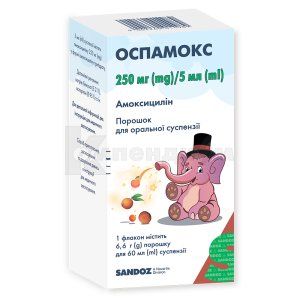 Оспамокс®