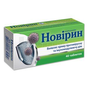 Новирин таблетки (Novirin tablets)