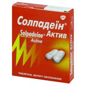 Солпадеин Актив (Solpadeine Active)