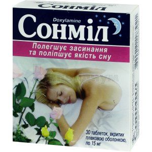 Сонмил