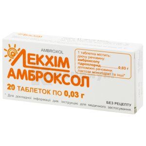 Амброксол (Ambroxolum)