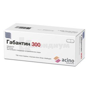 Габантин 300