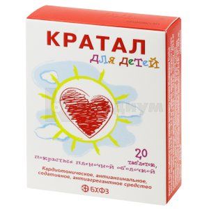 Кратал для детей (Cratal for children)