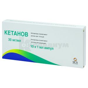 Кетанов <I>раствор для инъекций</I> (Ketanov <I>solution for injections</I>)