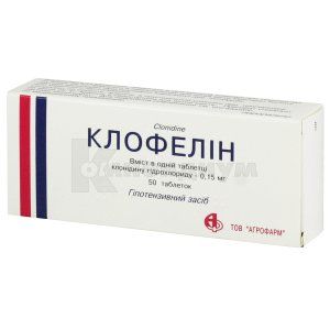 Клофелин (Clophelinum)