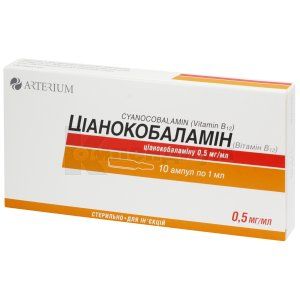 Цианокобаламин (витамин В12) (Cyanocobalaminum (vitaminum B12))