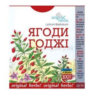 Годжи ягоды (Goji berries)