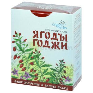 Годжи ягоды (Goji berries)