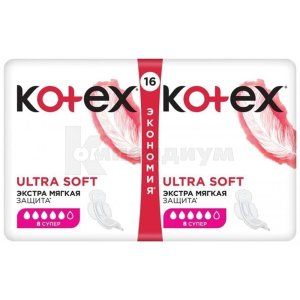 Прокладки женские гигиенические Kotex Ultra Super ультратонкие с крылышками