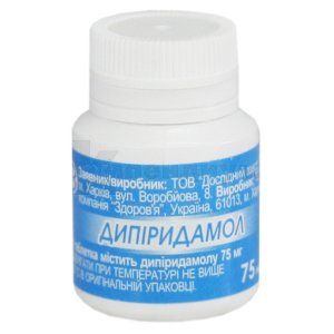 Дипиридамол (Dipyridamole)