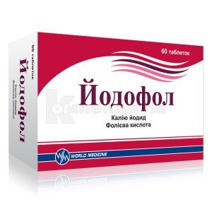 Йодофол