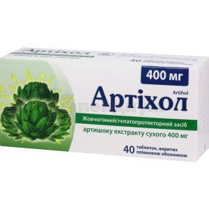 Артихол (Artihol)