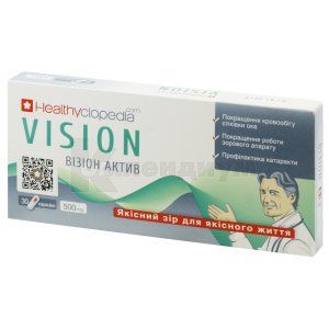 Визион актив (Vision active)