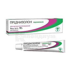 Преднизолон (Prednisolonum)